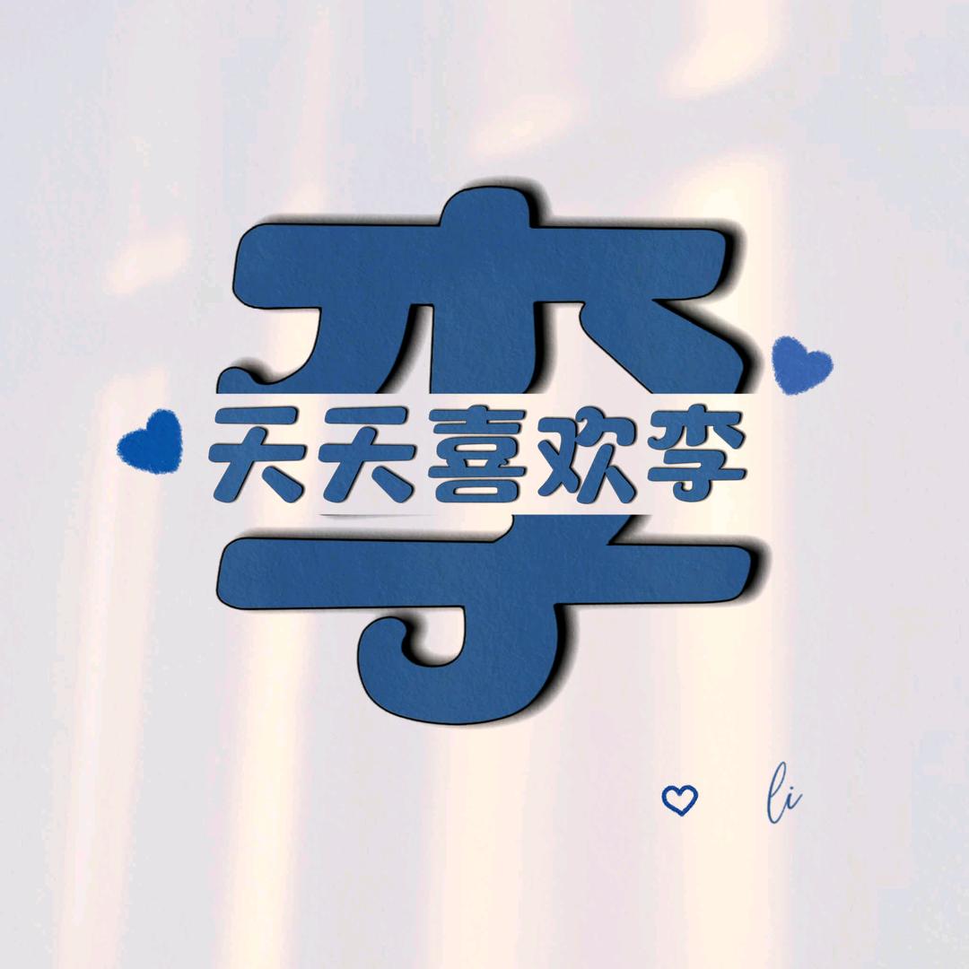 一拳一个小布丁