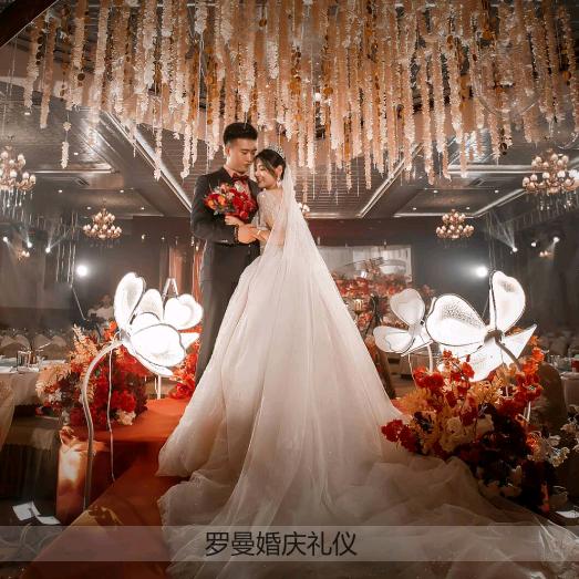罗曼婚庆礼仪