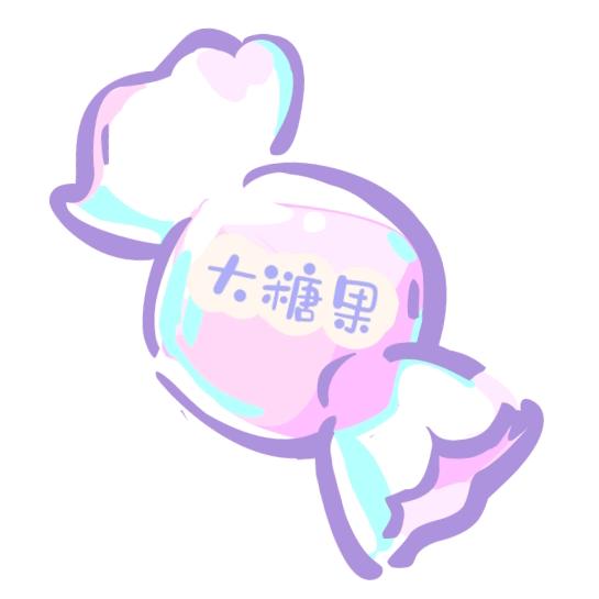 大糖果影视