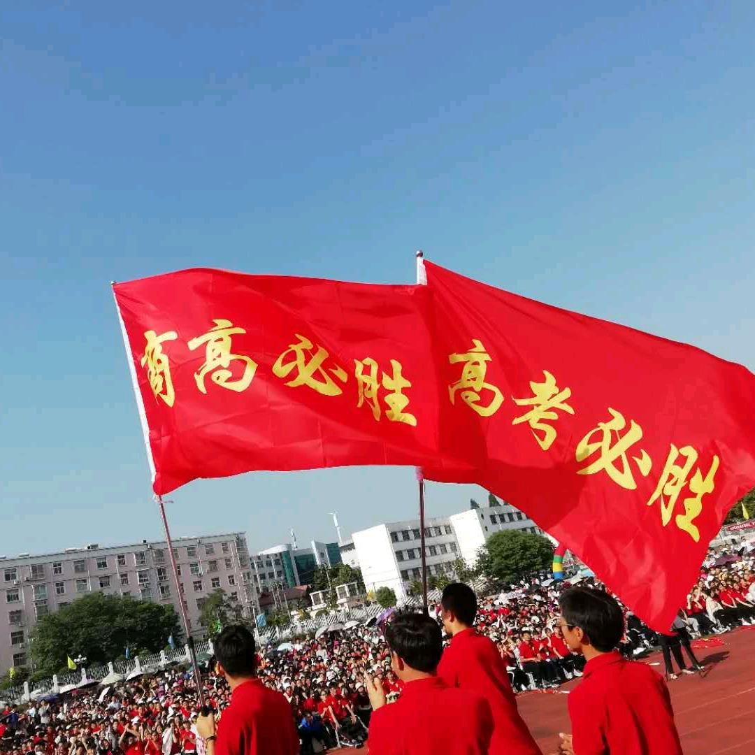 河南省商城高级中学
