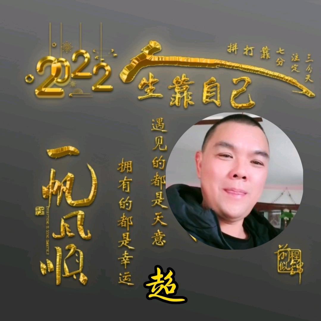 超哥