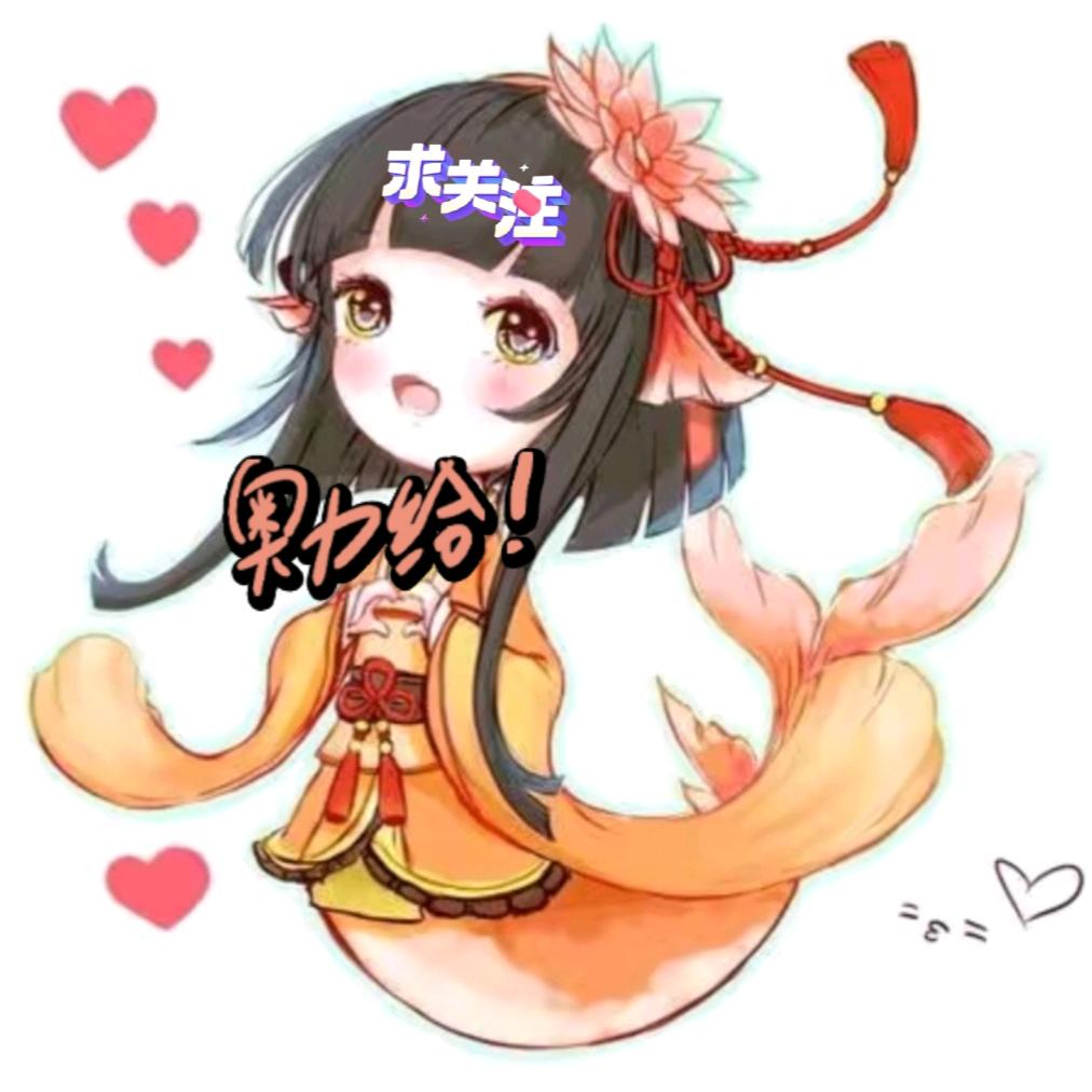 荣儿学姐