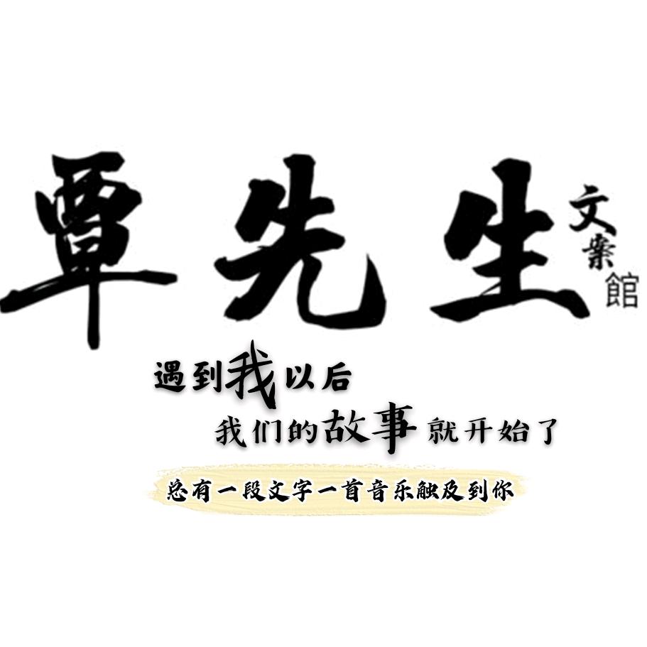 覃ꦿ  先 ໊ོ生ꦿ🇨🇳