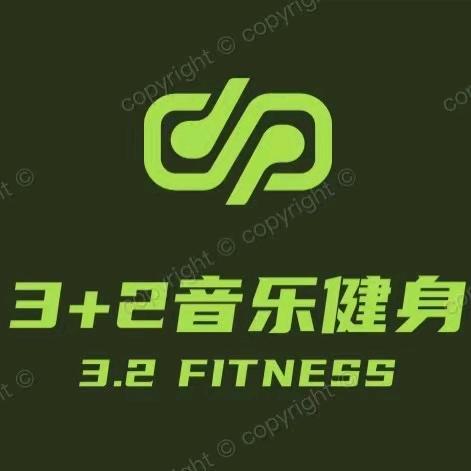 叁加贰健身