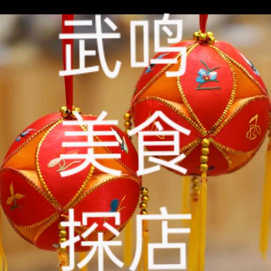 武鸣美食探店