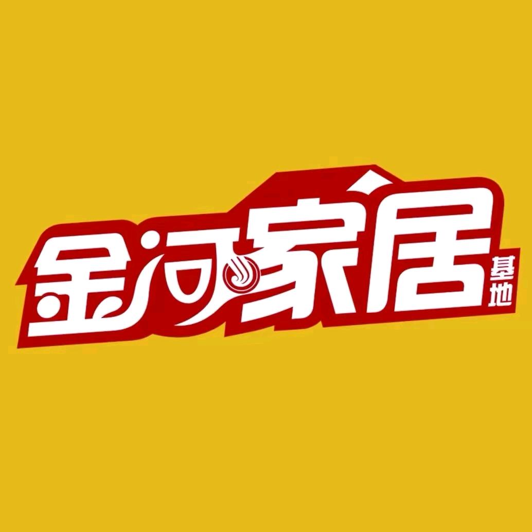 金河家居基地(华安西路店)官方号