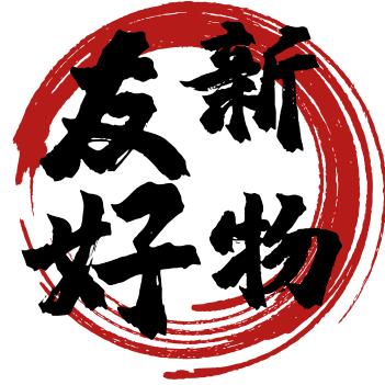 友新👆好物👍