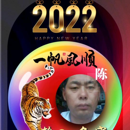 真心对人
