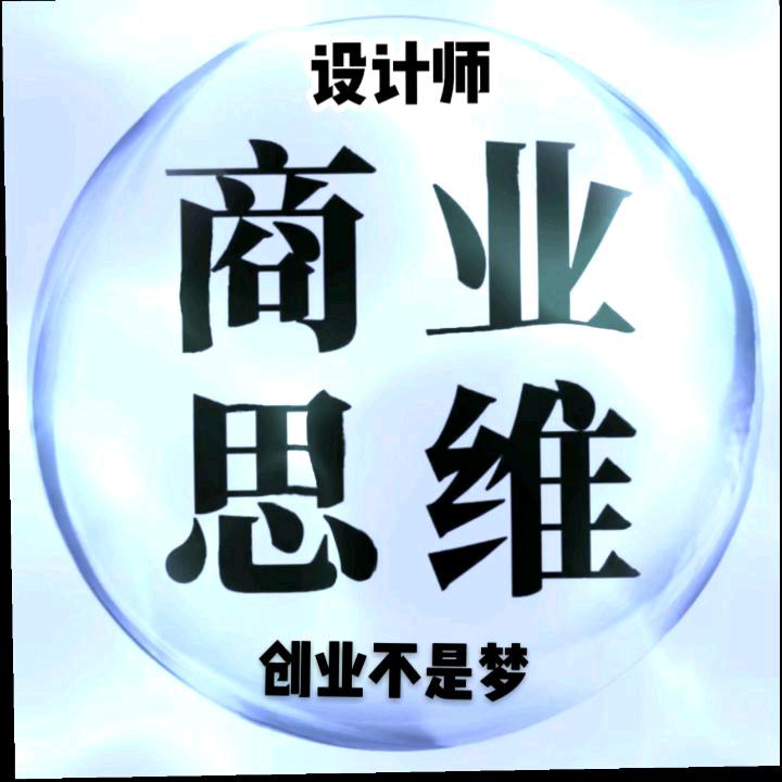 新疆逆向思维企业管理有限公司