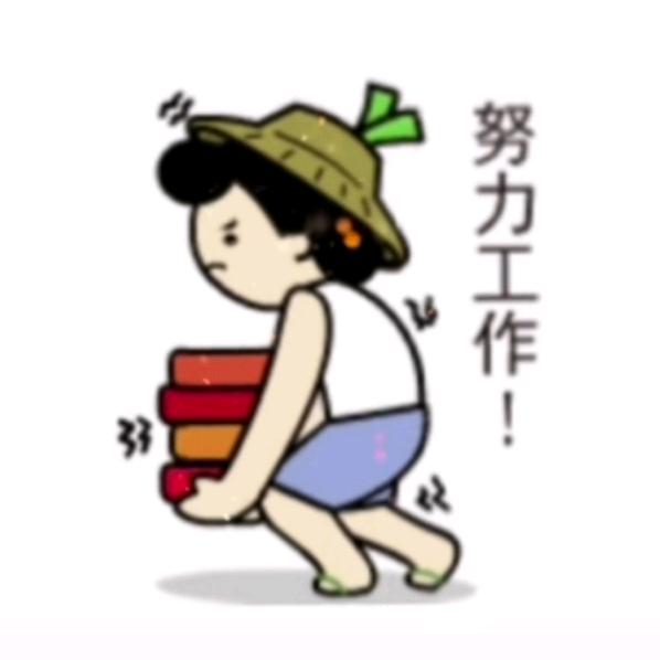 开心果