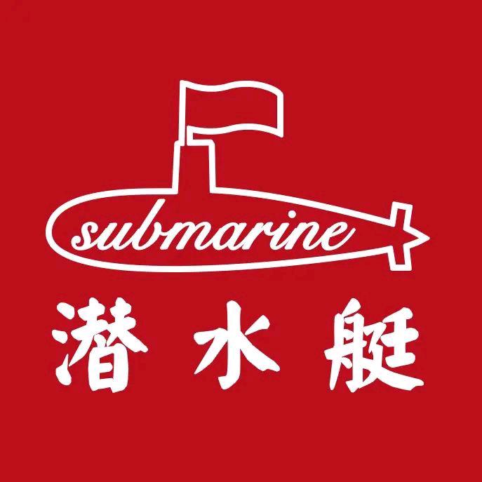 潜水艇防臭产品