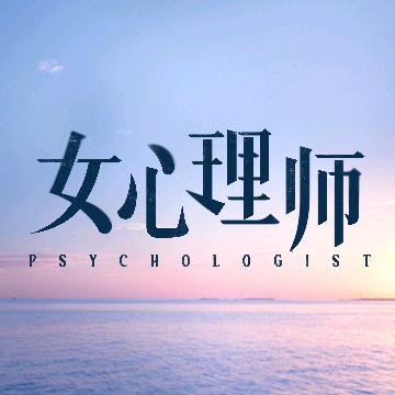 电视剧女心理师
