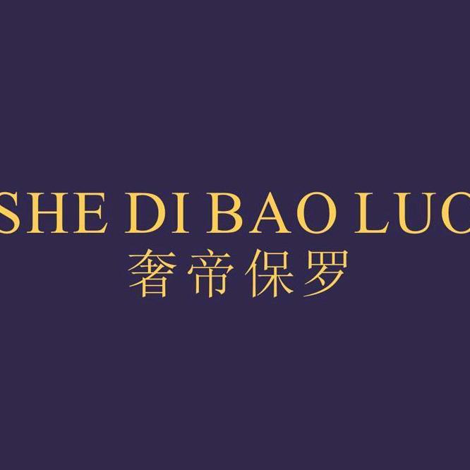 奢帝保罗义乌市佐佑服饰有限公司女装专卖店