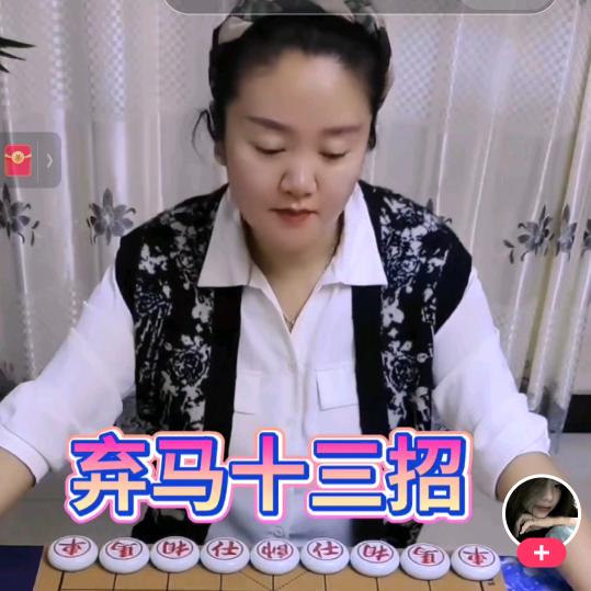 象棋格格