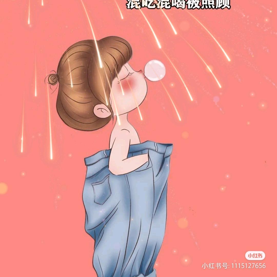 唯爱小仙😘