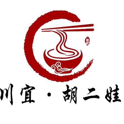 胡二娃面馆