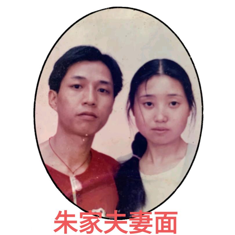 保靖县朱家面业