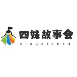 四妹讲故事