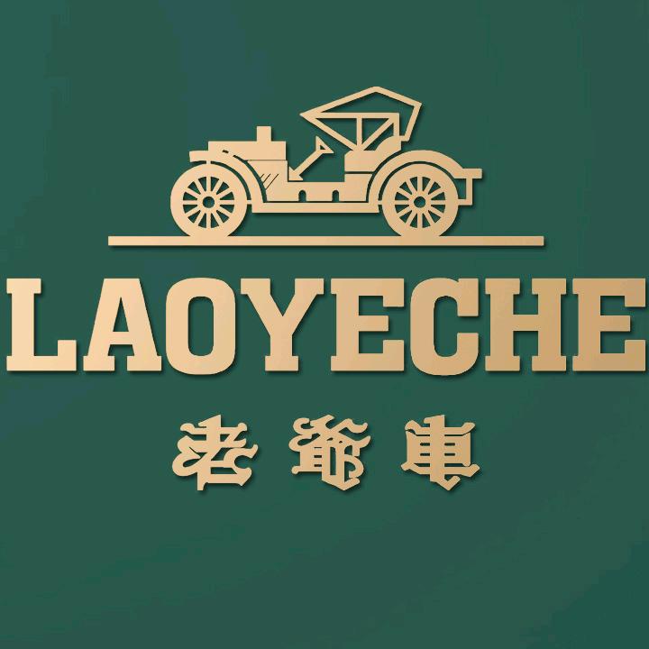 老爷车男装旗舰店