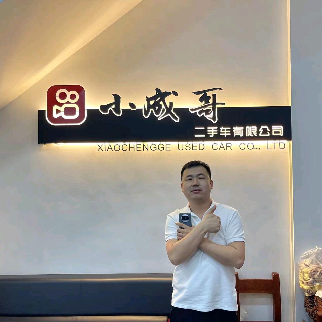 集贤县小成哥二手车销售有限公司