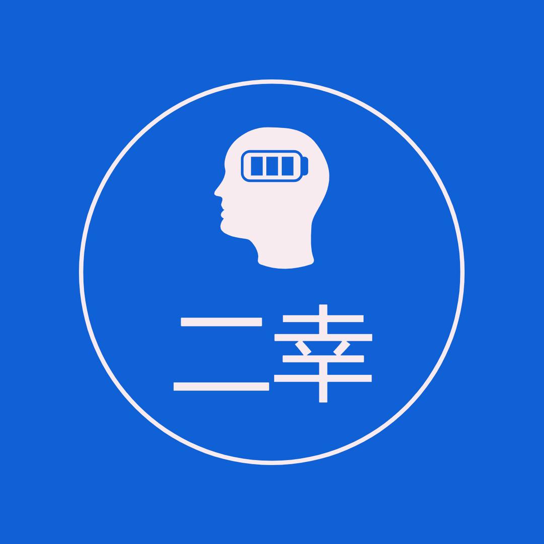 二幸加油站