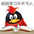 开心就好