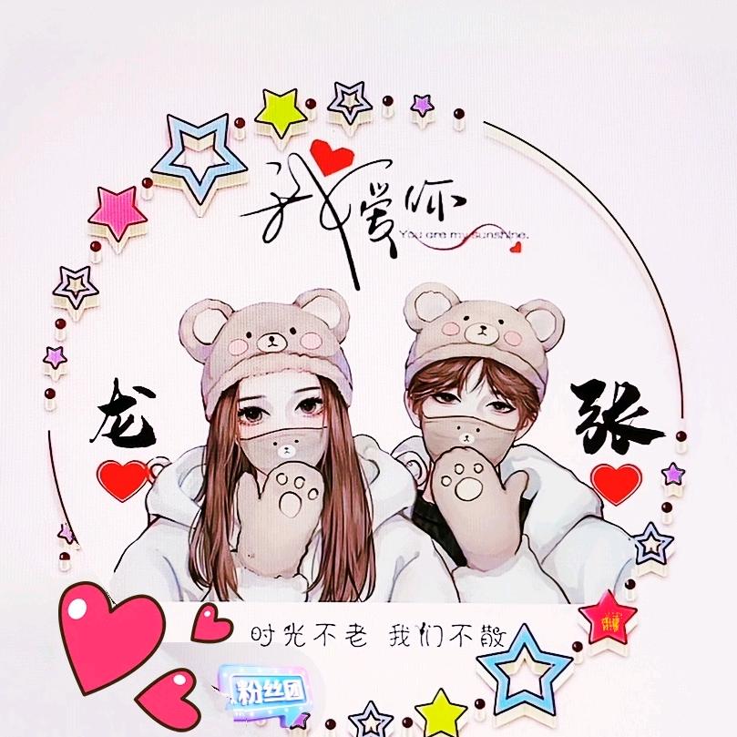 ღ᭄龙訡张詠