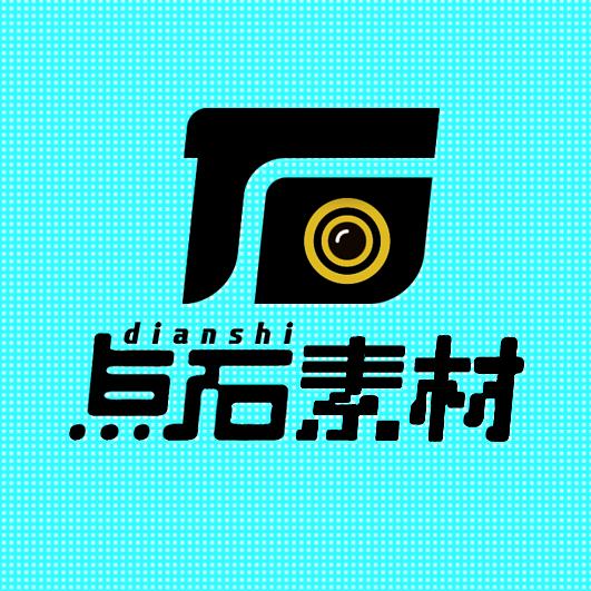 点石素材