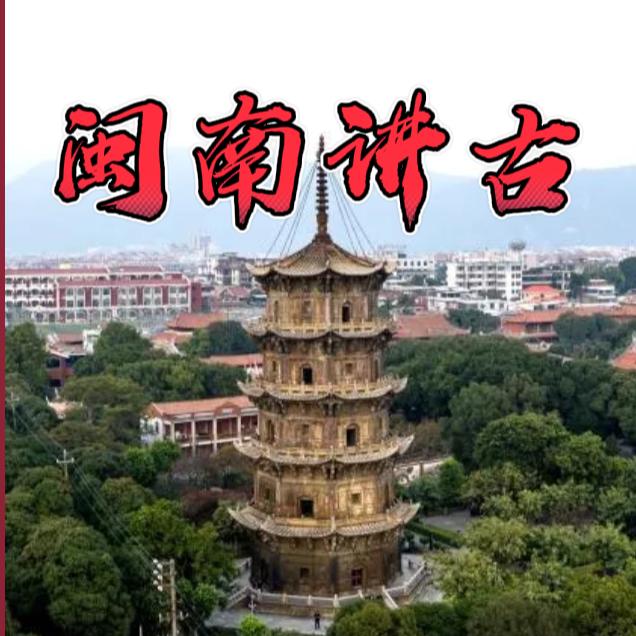 闽南话（红番薯）