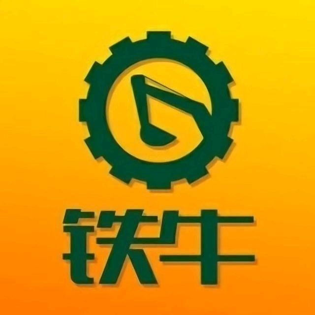 铁牛
