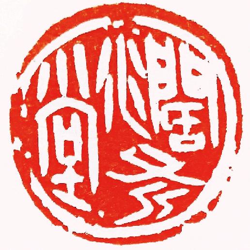 阔斧堂