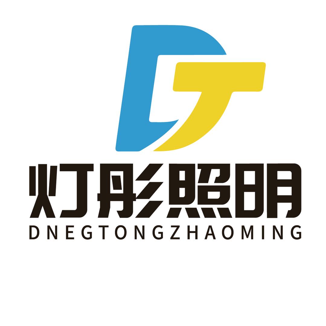 灯彤中山市炜翔照明有限公司照明专卖店