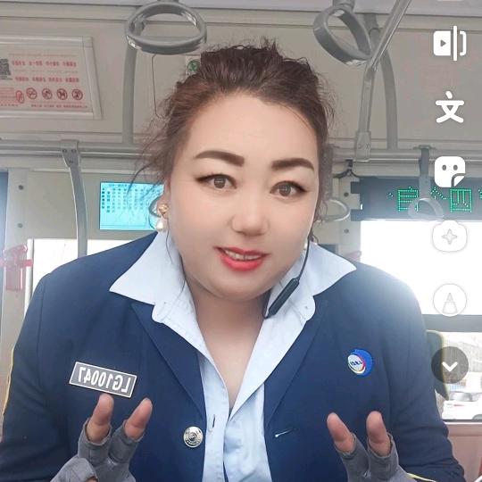 公交抖姐