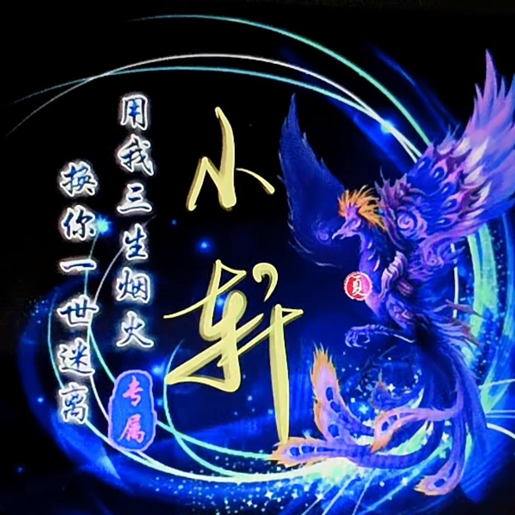 小轩好物分享