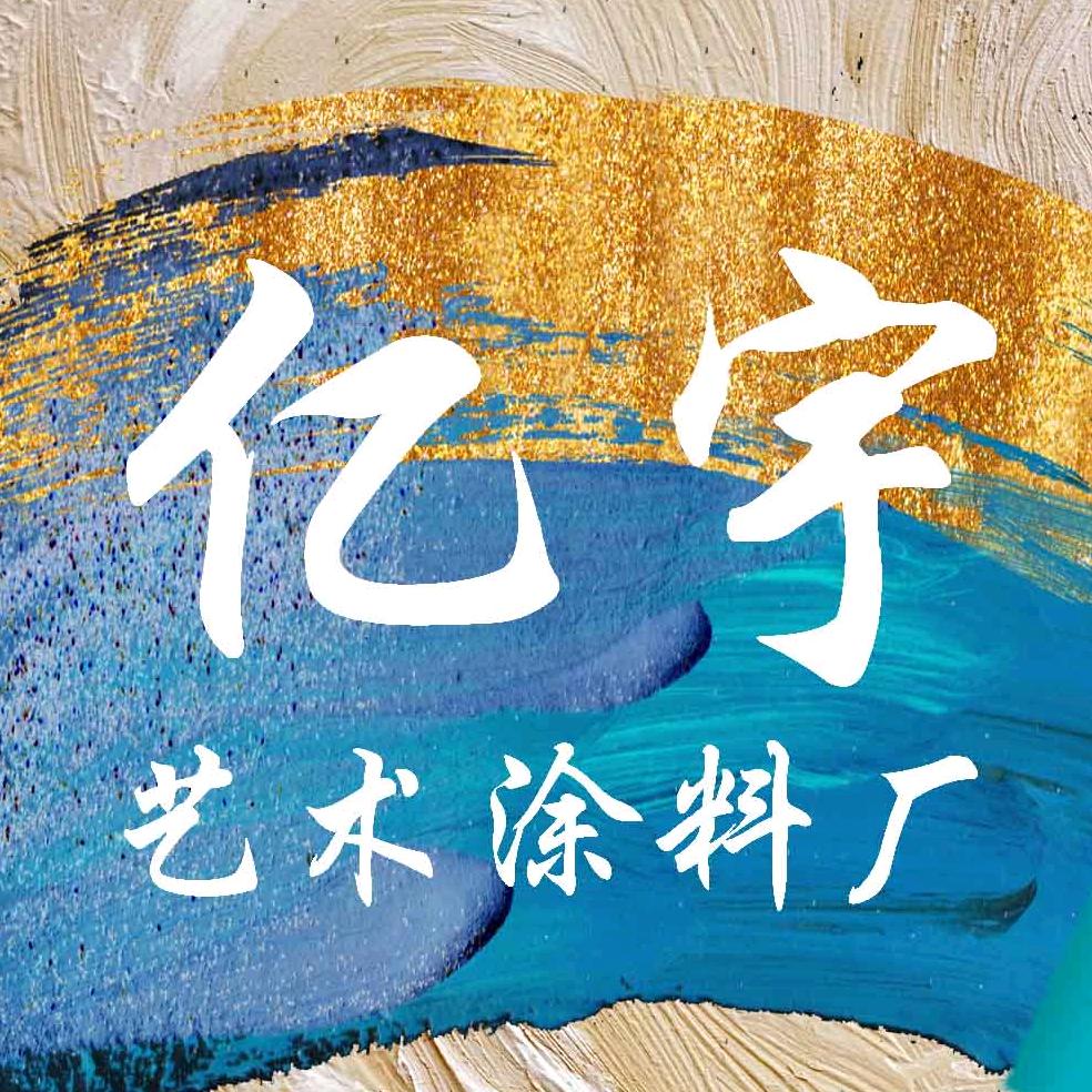 广东亿宇环保新材料有限公司