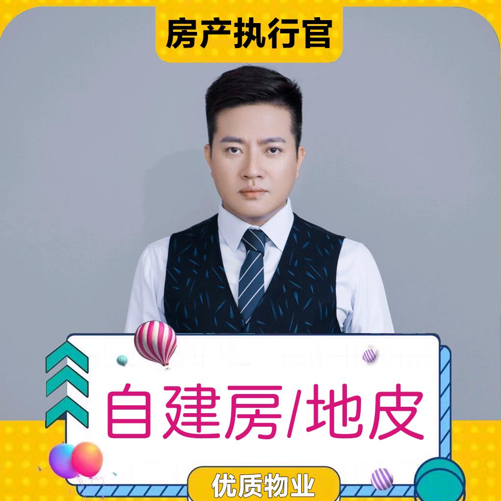自建房先生（东莞）