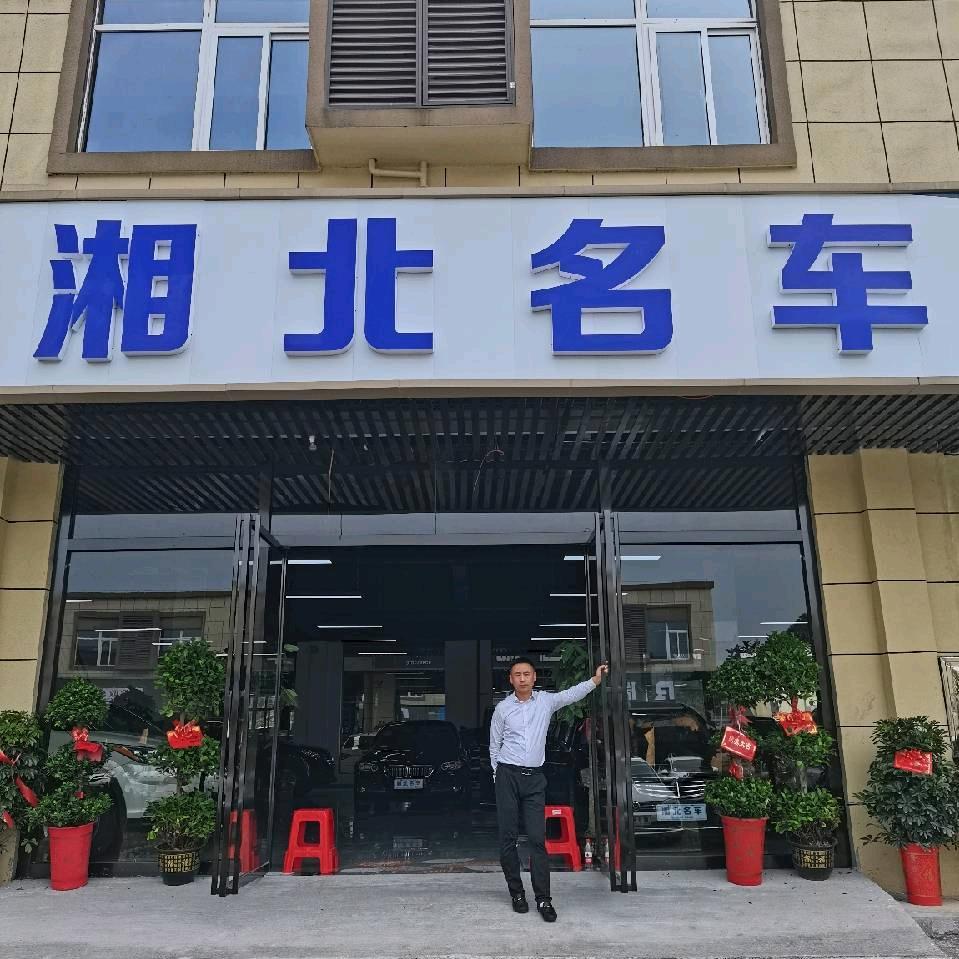 易哥卖车汽车贸易有限公司