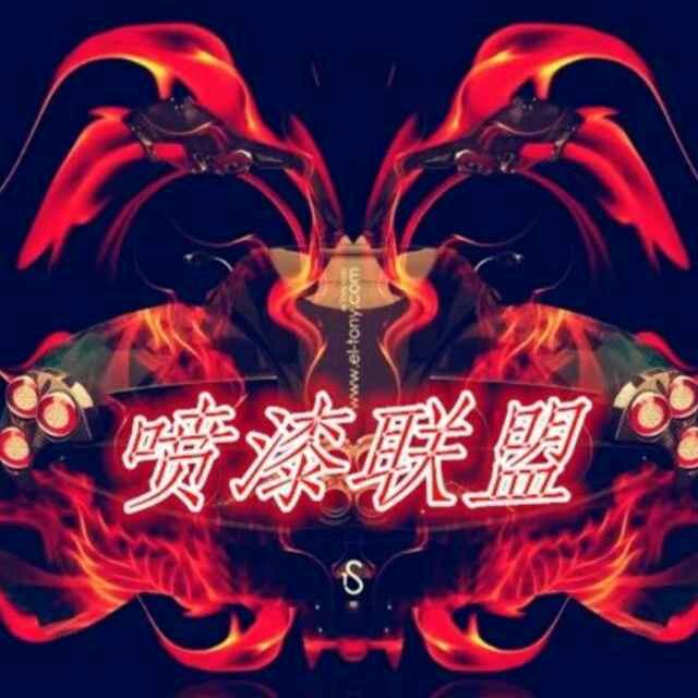 汽车喷漆