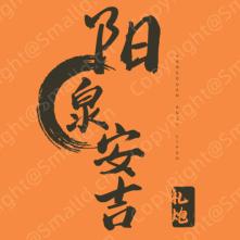 阳泉安吉 婚车礼炮彩烟开业