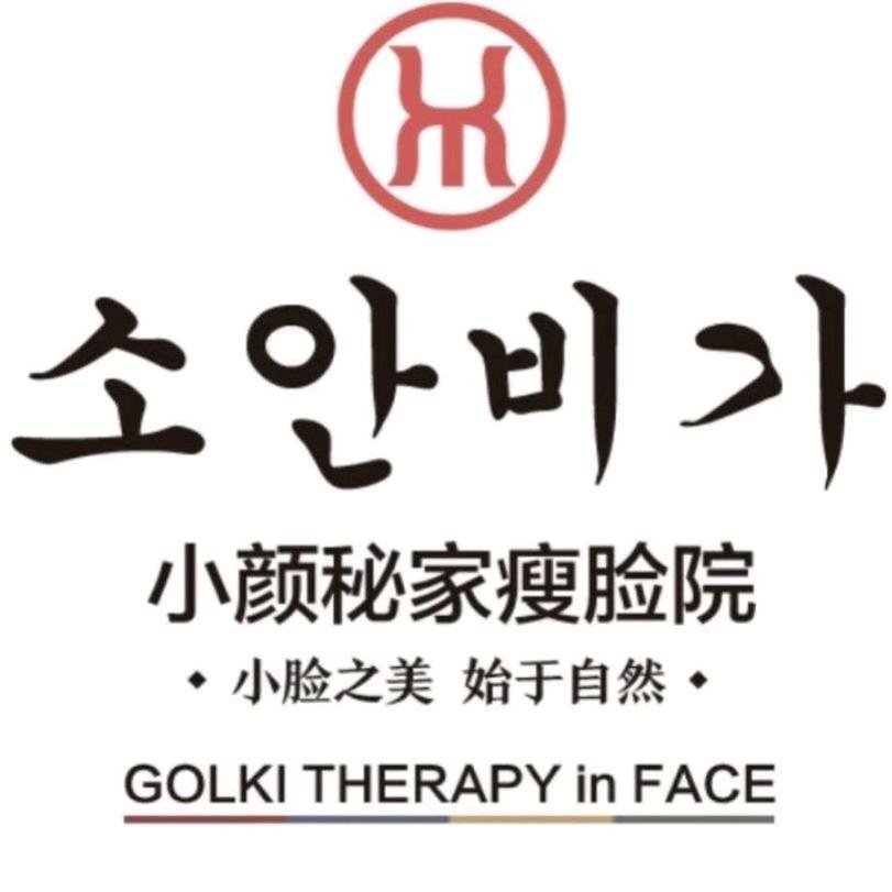小颜秘家（合生汇店）