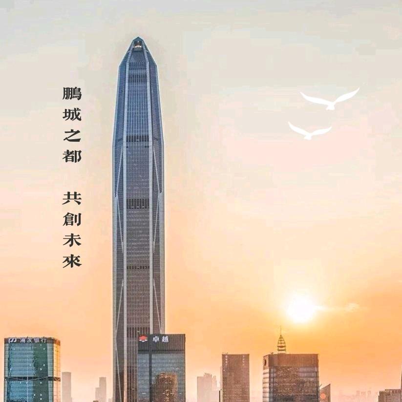 大湾区