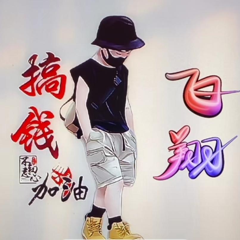 ％梦%