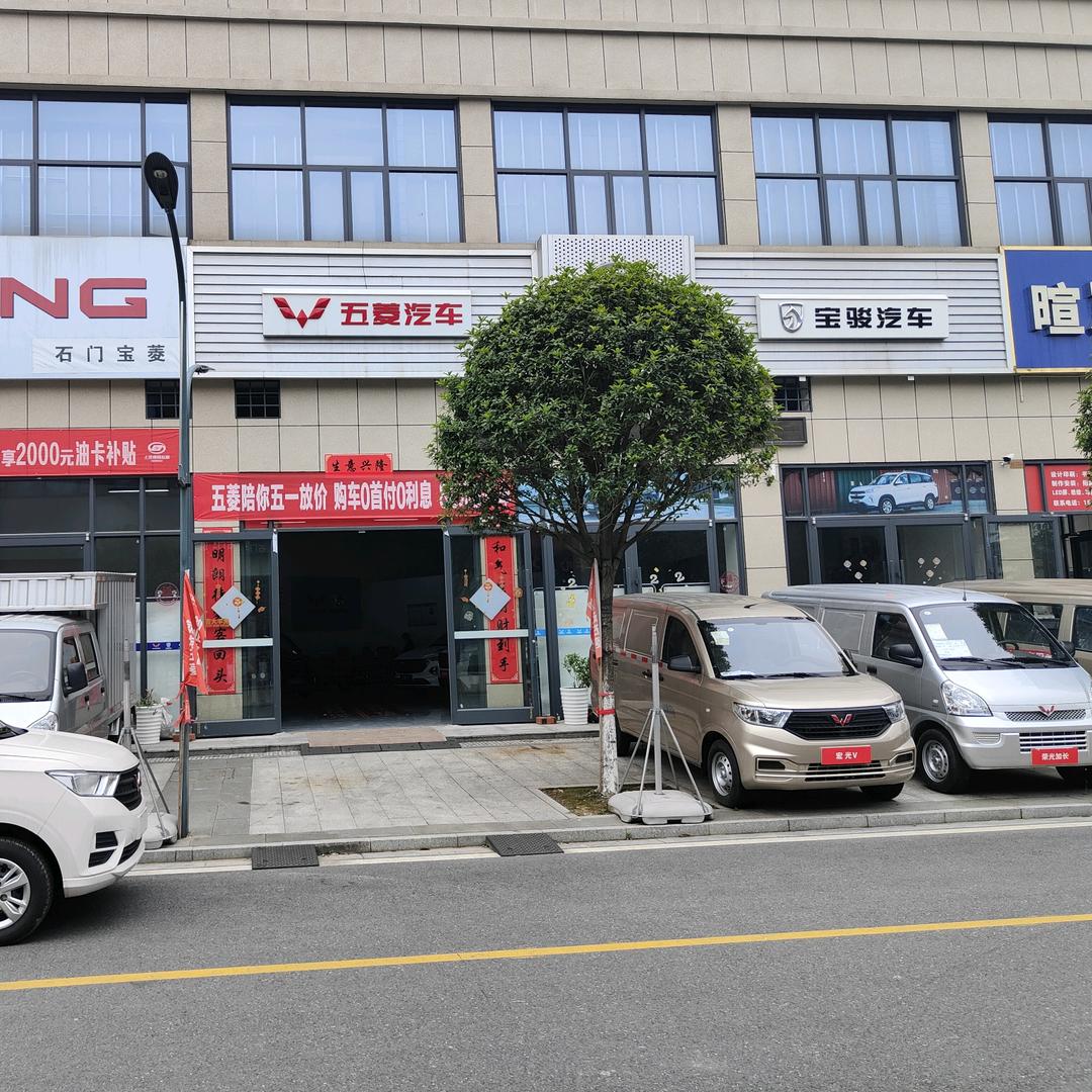 石门县五菱汽车