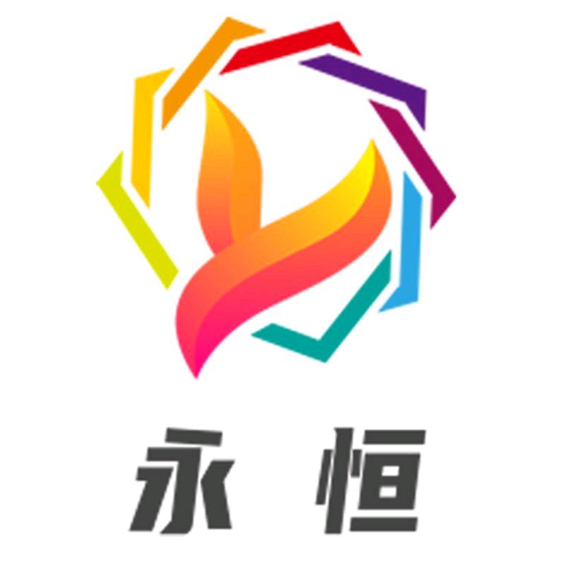 永恒合同印务专家