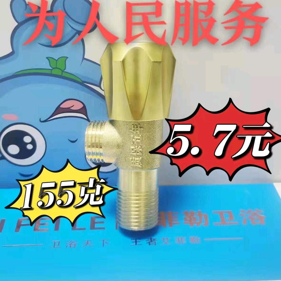 三角阀  龙头  软管  厂家直销