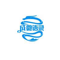 成微尚岛