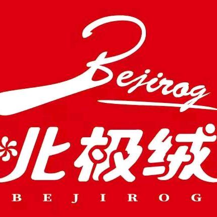 北极绒鑫秀生活电器专卖店