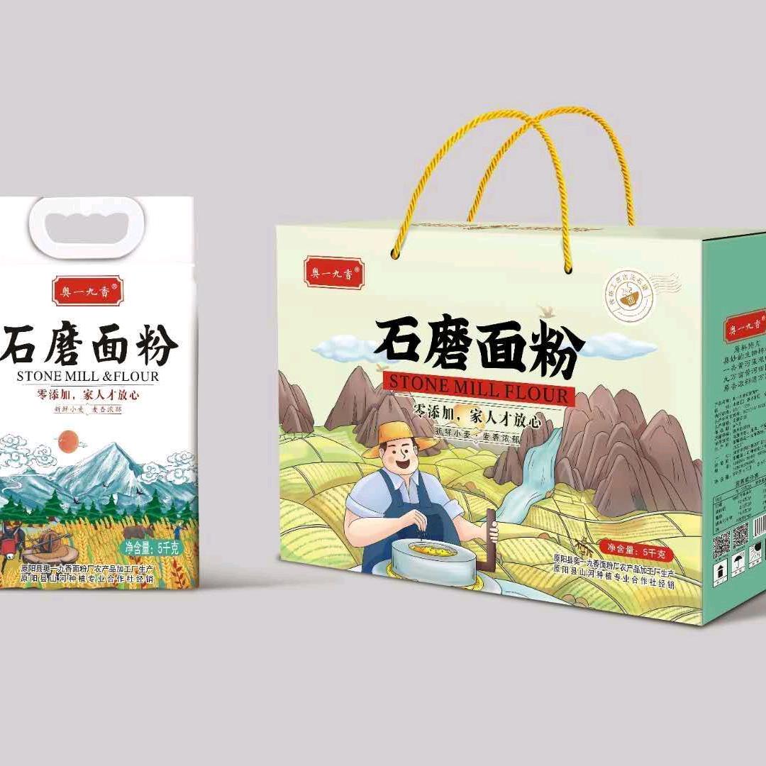 沙滩湾石磨面粉