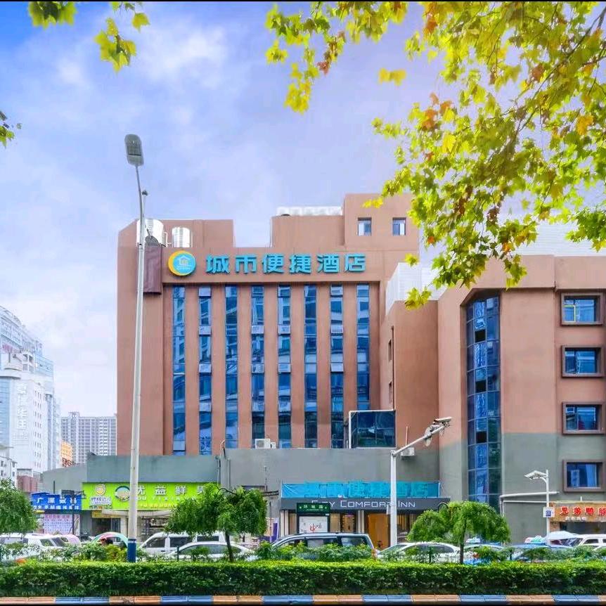 城市便捷遵义会址医学院店