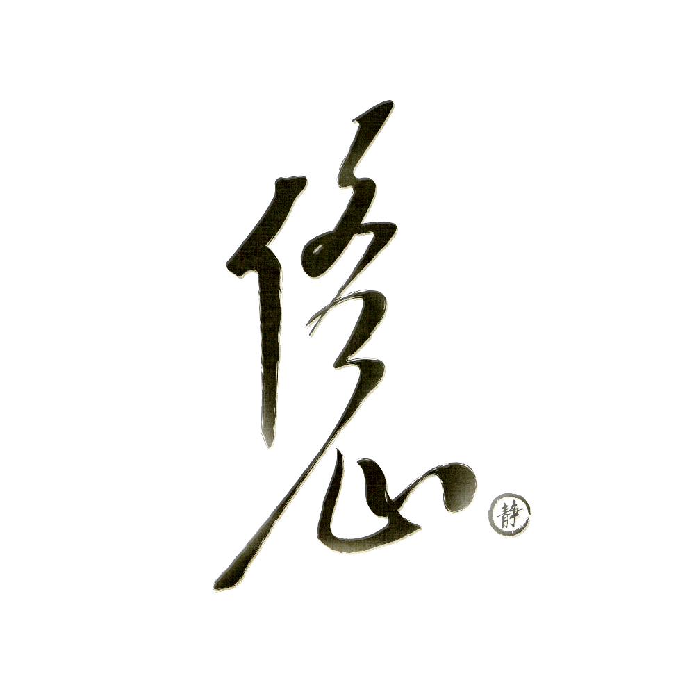 慧空
